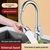 Universal Rotatable Shower Head with Splash-Proof Faucet Extension for Kitchen