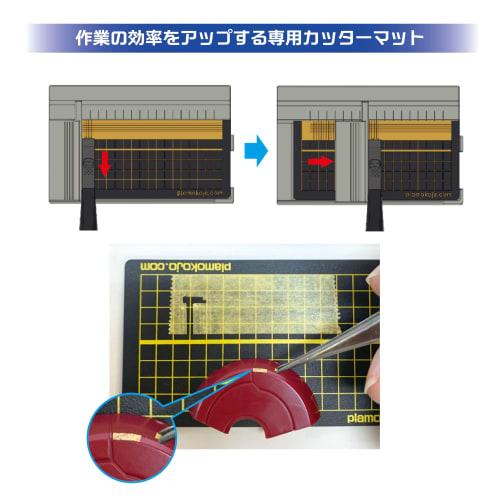 Plamo Improvement Committee Plamokojo Maste Slicer V Hobby Tool PMKJ014