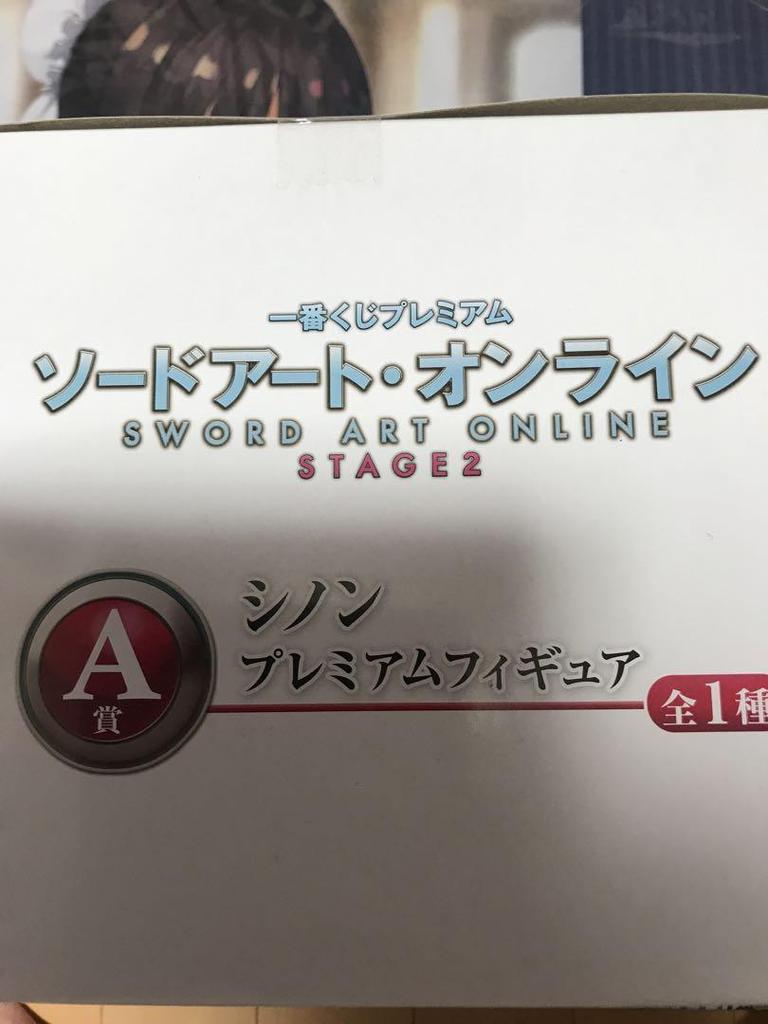 [USED] Sword Art Online Sinon Figure