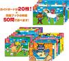 AGATSUMA Genius Brain 12 Sets [Anpanman Puzzle]