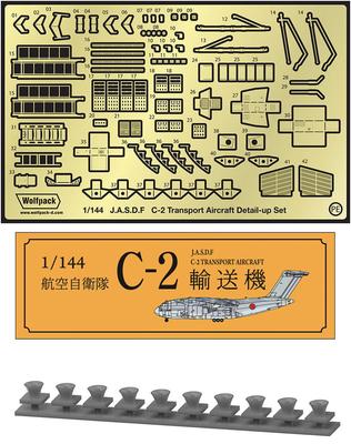 Wolfpack Design Set di Aggiornamento Kawasaki con Targhetta Edizione Limitata Parti di Modello in Plastica WOLWP14407L 1/144 C-2 (per Aoshima)