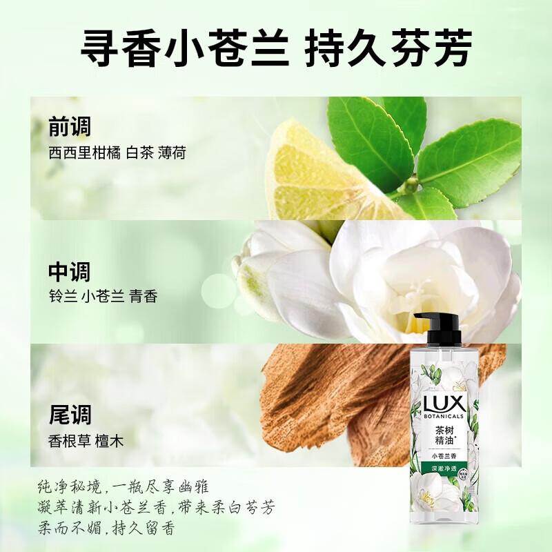 Lux Plant Extract Essential Oil Fragrance Shower Gel