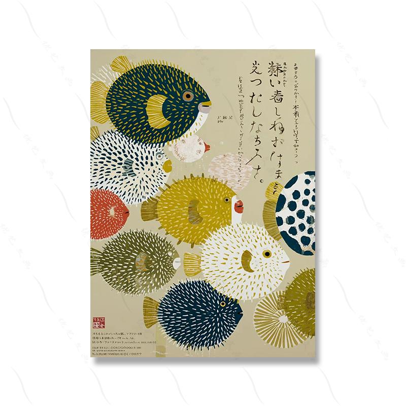Japanese Pufferfish Art Print, Mid Century Modern Wall Art, Colorful Fish Illustration Poster, Minimal Coastal Home Decor 21X30CMNo Framed