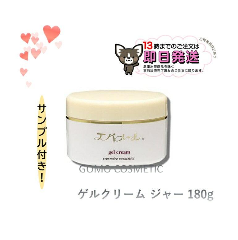 Eba Mail Gel Cream Jar 180g Sample Pouch Gift Authentic Product Same Day Shipping Orders Placed 1 PM