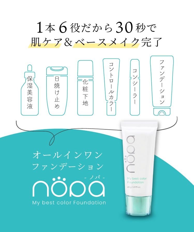 Nopa My Best Color Cactus Makeup Rosemary Foundation, 40g, SPF50+ PA++++, Extract, All-in-One Base, Scent, UV-Free