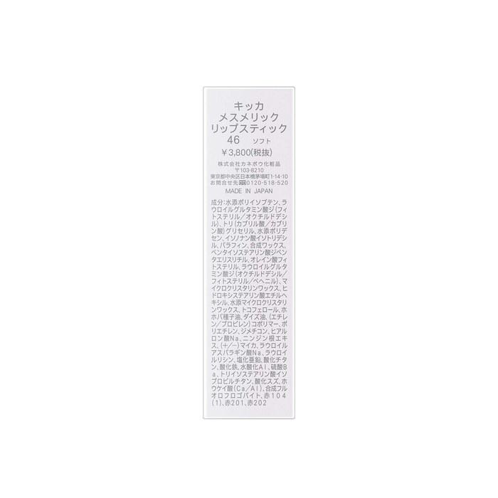 CHICCA Mesmeric Lipstick 46 Soft Pink 3.2g