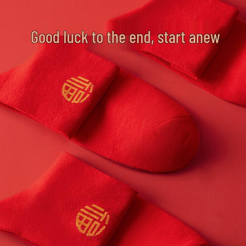 Mao Ren Men's Red Zodiac Year Boxer Briefs & Socks Gift Set