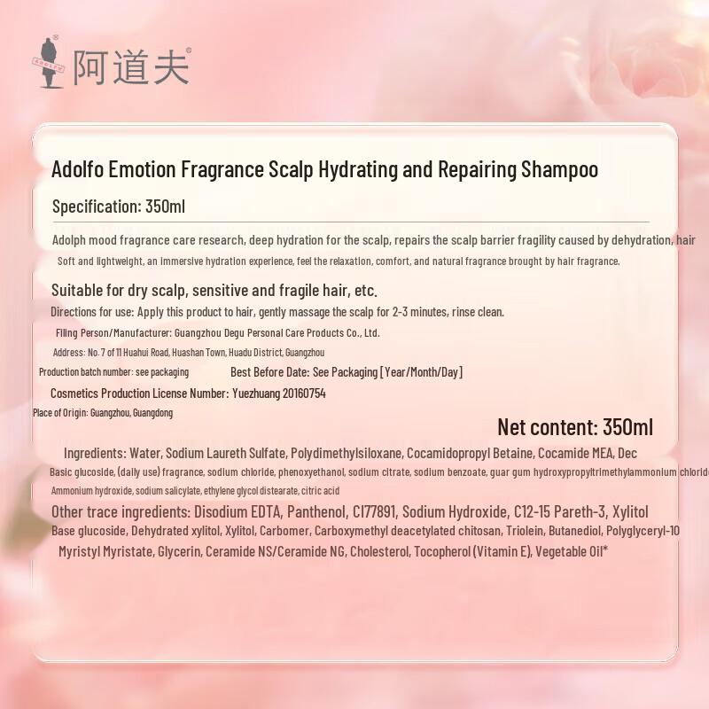 Adolph Wang Yibo Co-branded Hydrating & Repair Emotional Fragrance Shampoo