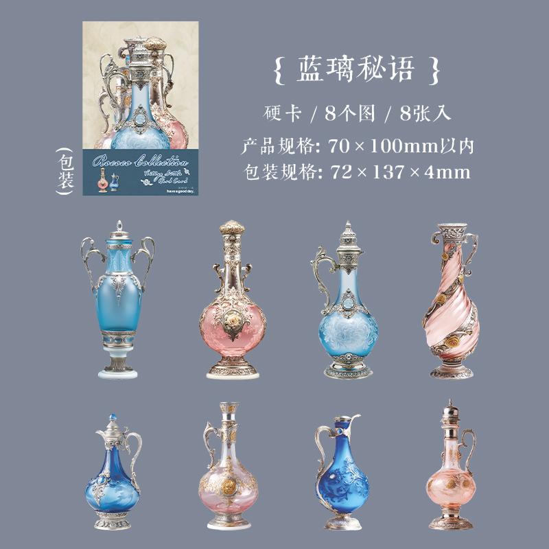 Journal GO 8pcs Rococo Collection Vintage Butterfly Flower Bottle Collage Sticker Creative Journal Scrapbook Retro Materials