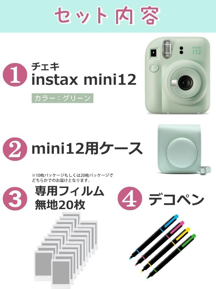 Instax Mini 12 Instant Camera (Set of 4)