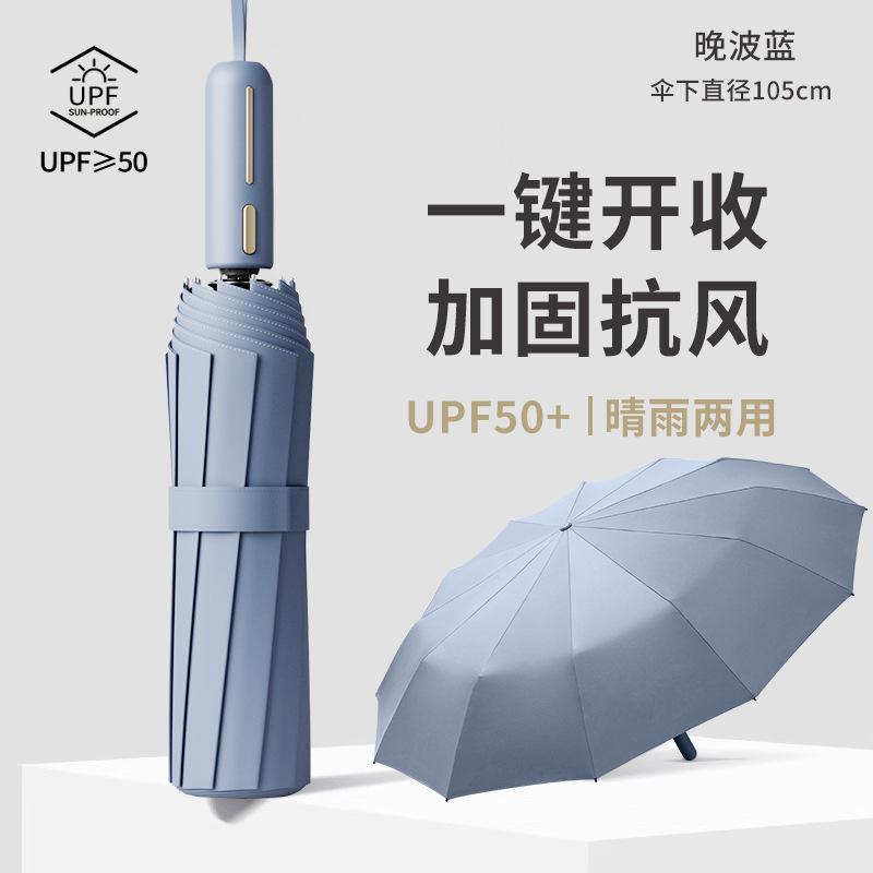 96 bone automatic umbrella enlarged thickened parasol sun umbrella sunscreen UV protection female folding anti-storm male