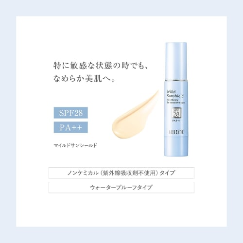 acseine mild sunshield spf28pa++  sunscreen moisturizing base cream  22g