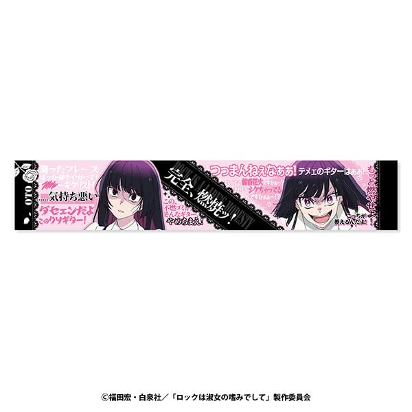 

Рок — это удовольствие дамы, оскорбительное полотенце-шарф (2) Куроганэ Отоха