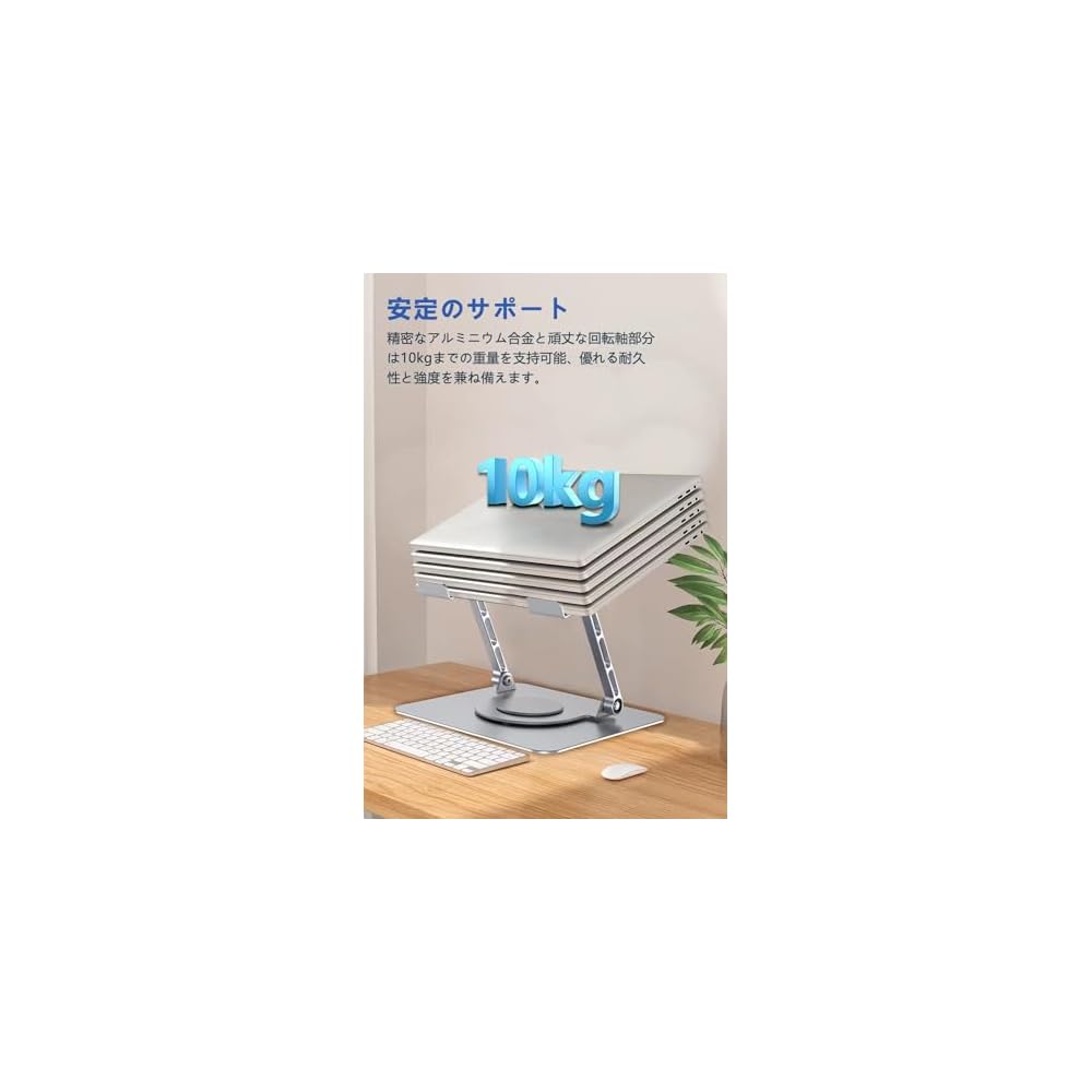 Aluminum Alloy Laptop Stand, 360° Rotation, Adjustable Height and Angle, Foldable, Non-Slip, Tablet