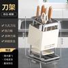 Multi-functional Countertop Kitchen Knife Holder