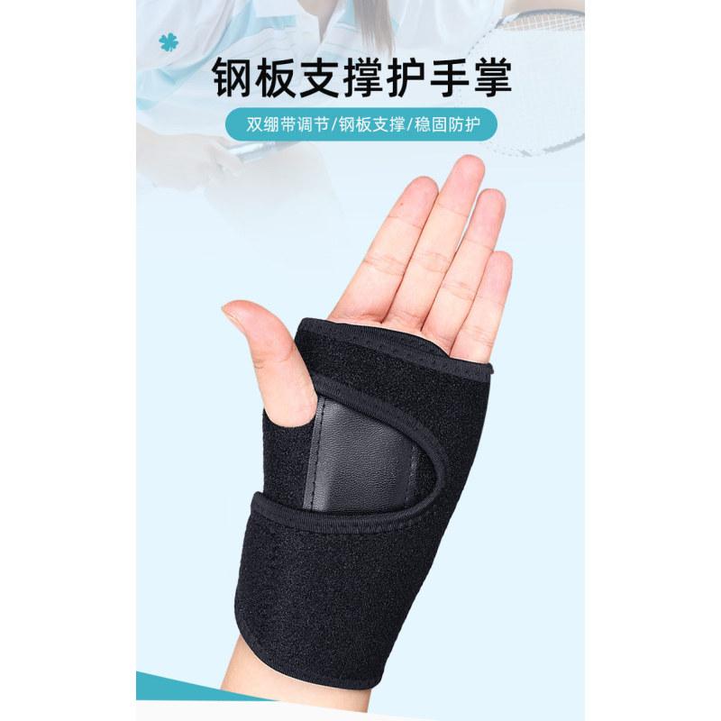 1 Pair Sports Support Wrist Guards Adjustable Ergonomic Design Wrist Brace Hand Support Protector