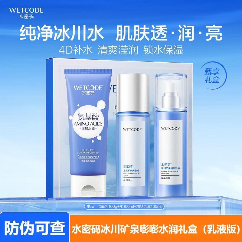 Water Code Glacier Skin Care Set