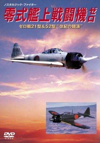 

DVD - A6M Zero Type 21 & Type 52 The Riv WACD517 Japan Movies & DVD Used