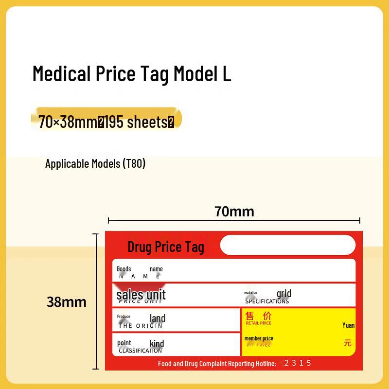 Shuofang T80 Series Medical Drug Thermal Label Printer with Barcode and Price Tag Printing