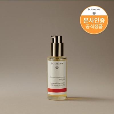 Lemongrass Vitalizing Body Oil 75ml