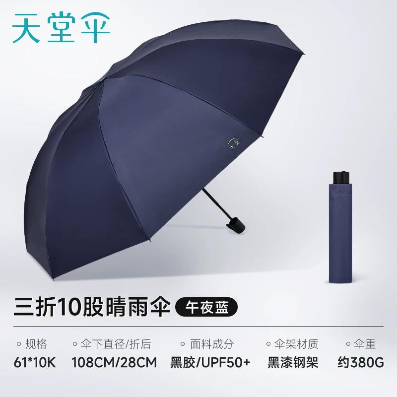 Paradise Umbrella 2026 New Model Storm-Resistant Reverse Folding Portable Reinforced Large Durable Manual Wind-Resistant Umbrella for Men