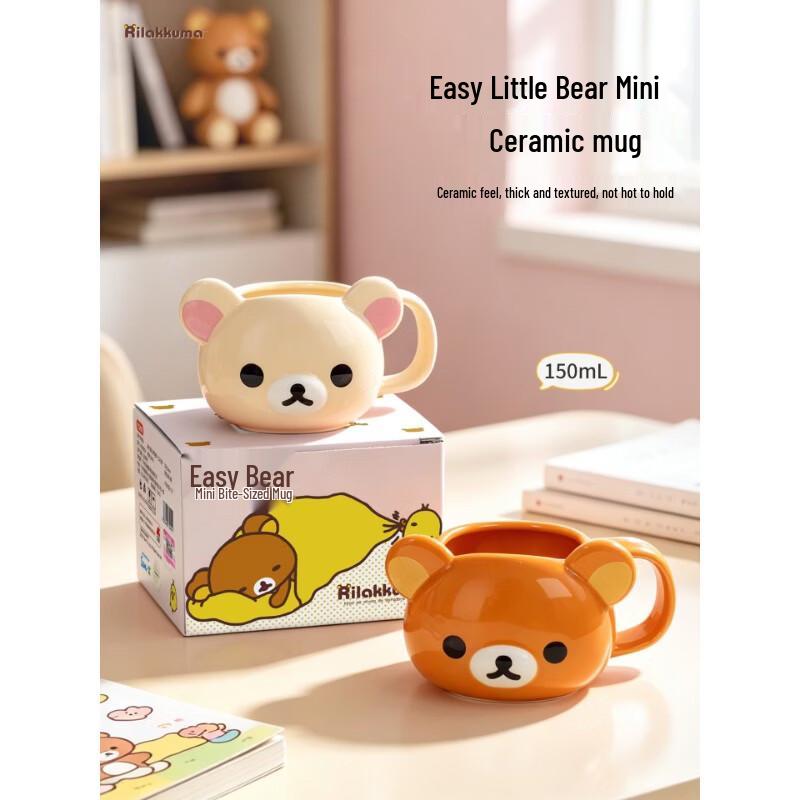 AKIRO Rilakkuma Ceramic Mini Cup Set