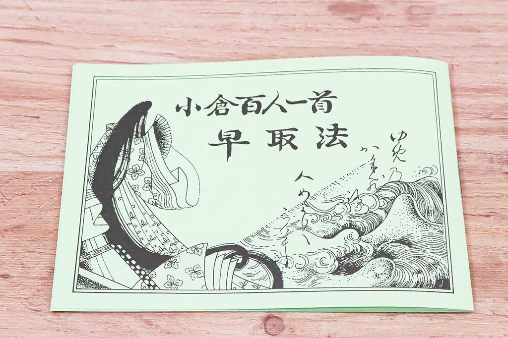 Castle Enterprise Hyakunin (Ogura Isshu)
