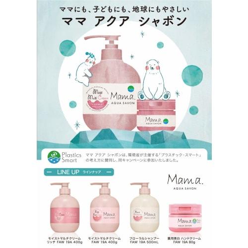 AQUA SAVON Mama Aqua Shabon Medicated Whitening Hand Cream, Flower Aroma Water Scent, 19A, 80g (x 1)