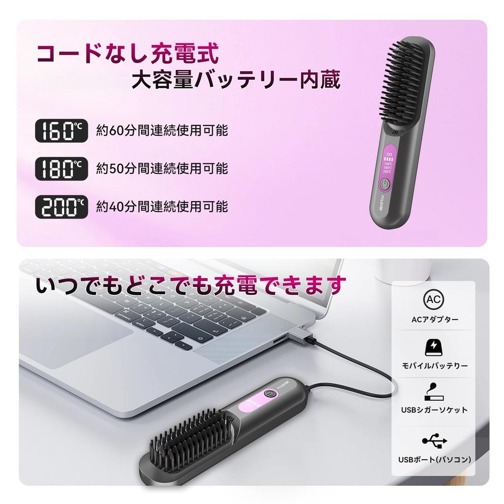 POLENTAT Cordless Heated Hair Brush with 200 Million Negative Ions, Large Capacity, Type-C Connector, 160-200℃ 3-Stage Temperature Adjustment, Ceramic