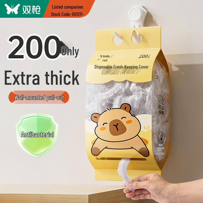 Shuangqiang Disposable Food Storage Covers (200-Count)