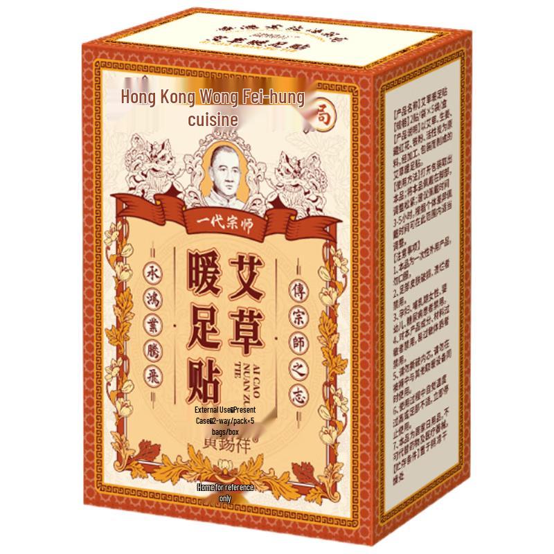 

Huang Xixiang Herbal Wellness & Relief Products