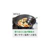 Wahei Freiz Authentic Beijing Wok, Chinese Wok, 36cm, Gas Stove Only, Iron Pan, Frying Pan,