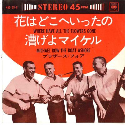 7inch Record BROTHERS FOUR  Where Have All The Flowers Gone  M 45S39C CBS 1964 Japan CountryFolk Used