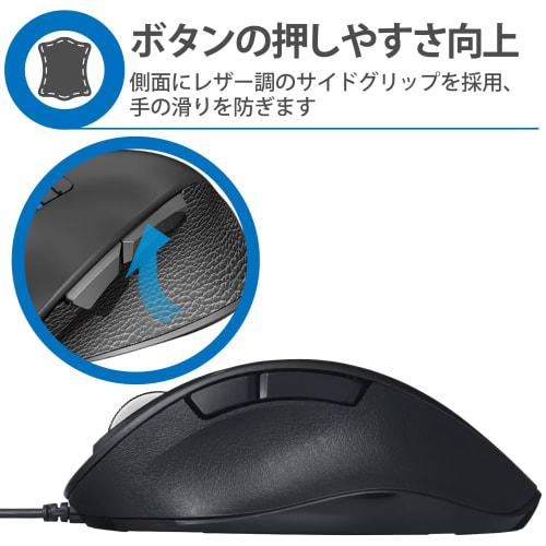 Elecom Mouse Wired M Size 5 Buttons (Equipped with Back and Forward Buttons) BlueLED Master of Grip Black M-XGM10UBBK