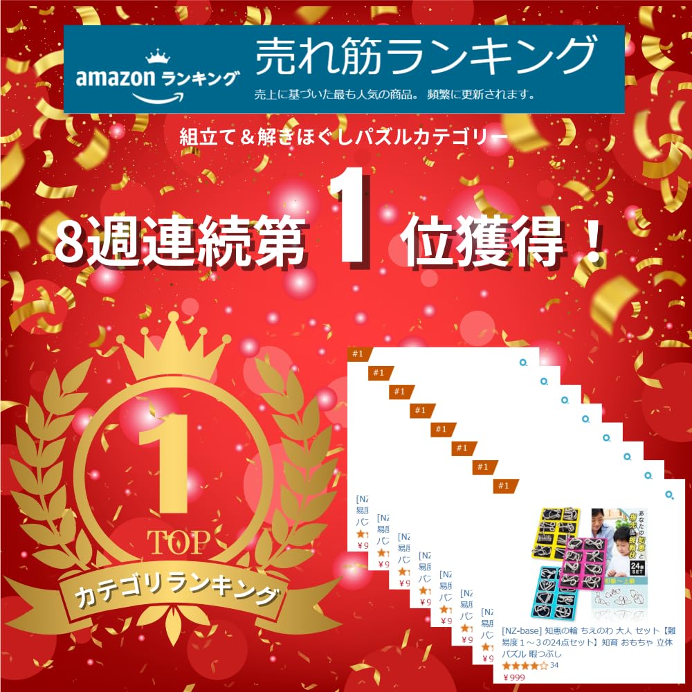 Chienowa Brain Teaser Ring Set for Adults Levels Educational 3D [NZ-base] [32-Piece Set, 1-3] Toy, Puzzle, Time-Killer