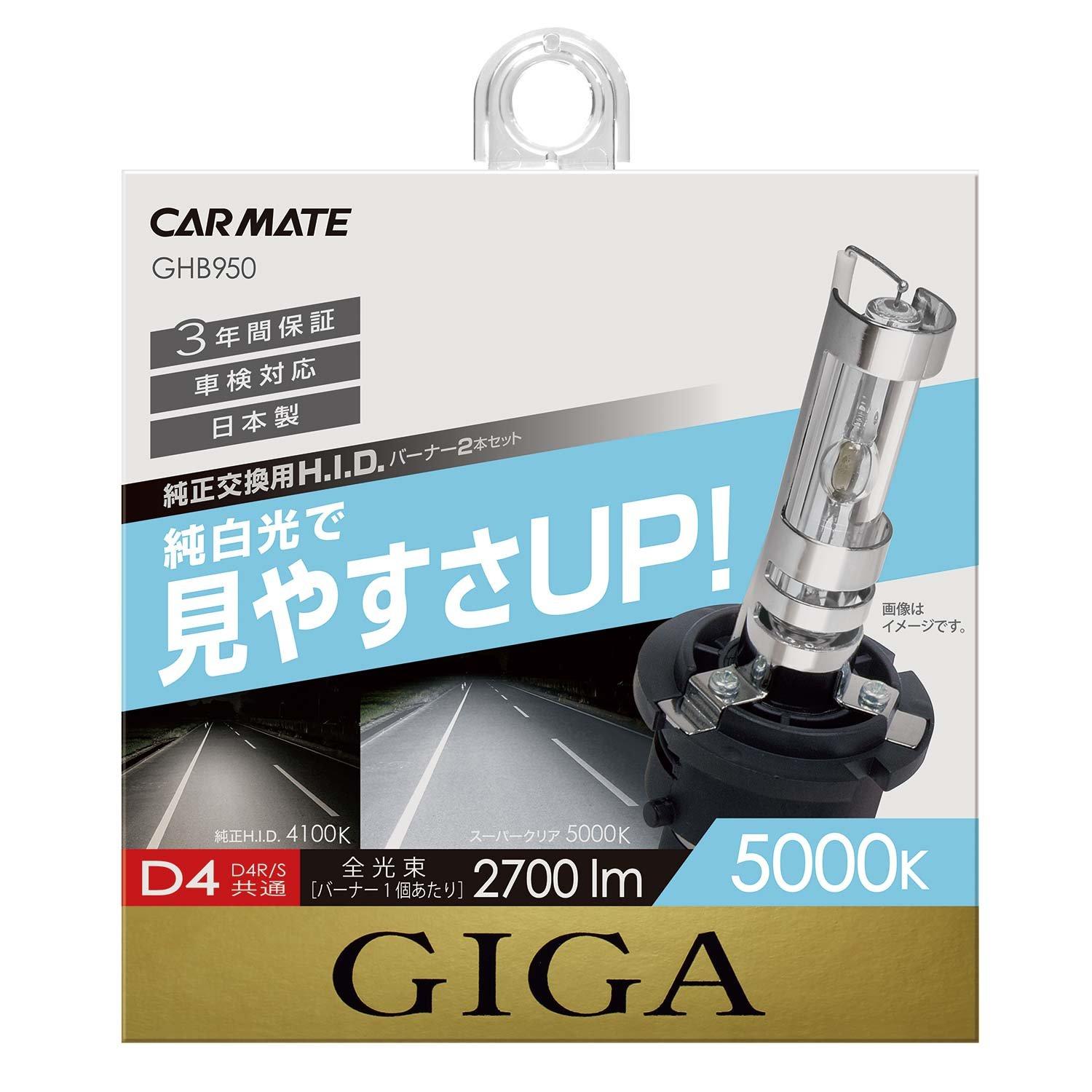 

Carmate GIGA Super Clear D4R D4S HID Replacement Bulbs 5000K 2700lm Vehicle Inspection Compliant GHB950