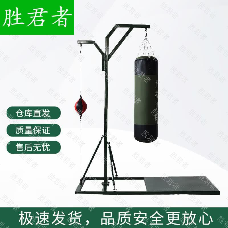 Professional Boxing & Sanda Training Equipment