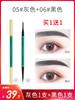 Buy One Get One Free Eyebrow Pencil Ultra-Fine Ultra-Fine Waterproof Sweat-Proof Long Lasting Fadeless Not Smudge Distinct Look Beginner Female