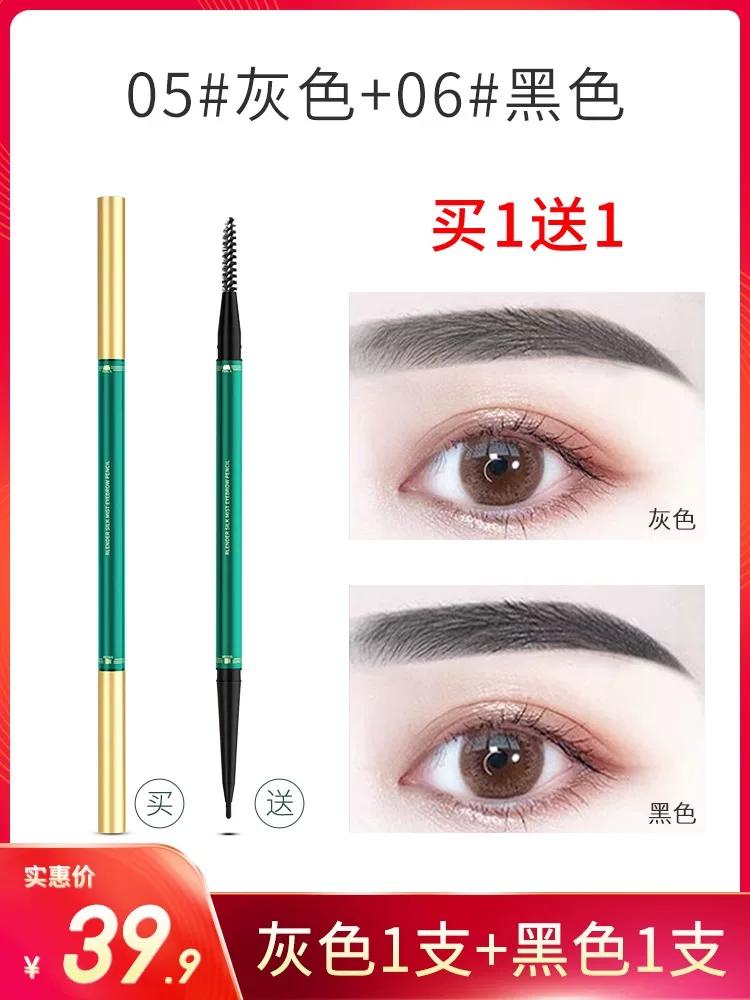 Buy One Get One Free Eyebrow Pencil Ultra-Fine Ultra-Fine Waterproof Sweat-Proof Long Lasting Fadeless Not Smudge Distinct Look Beginner Female