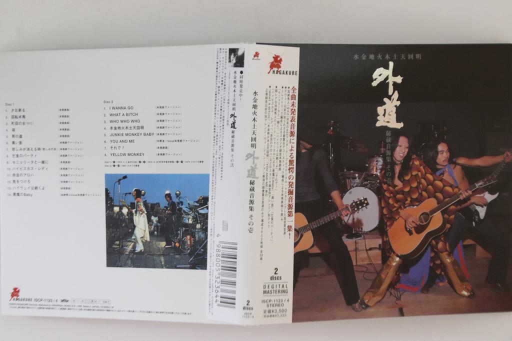CD GEDO - SuiKinChiKaMokuDotten Kaimei Sono1  ISCP11234 HAGAKURE 2002 Japonsko Obi Japonský Pop/Rock Použité