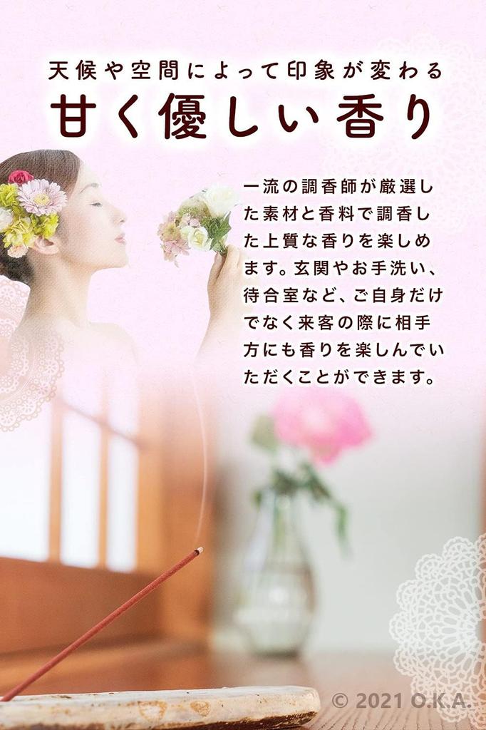 Himiko Incense Sticks, Ito, 80g, Made In Japan with Sandalwood, 100% Natural Ingredients, No Chemical Fragrances, Sweet and Gentle Scent, Premium