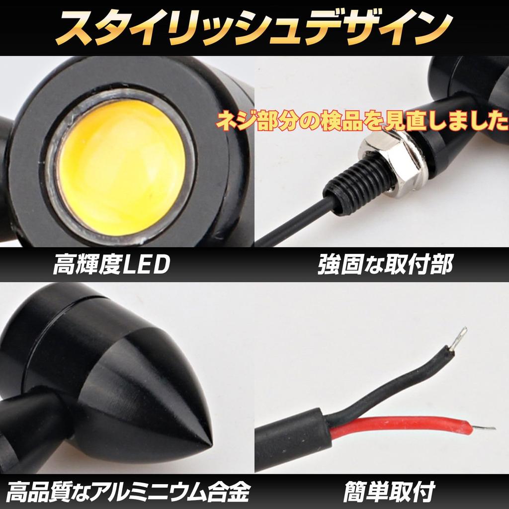 YESprime Motorcycle Cannonball LED Turn Signal, 12 V, General Purpose, High Brightness, Mini, Waterproof,