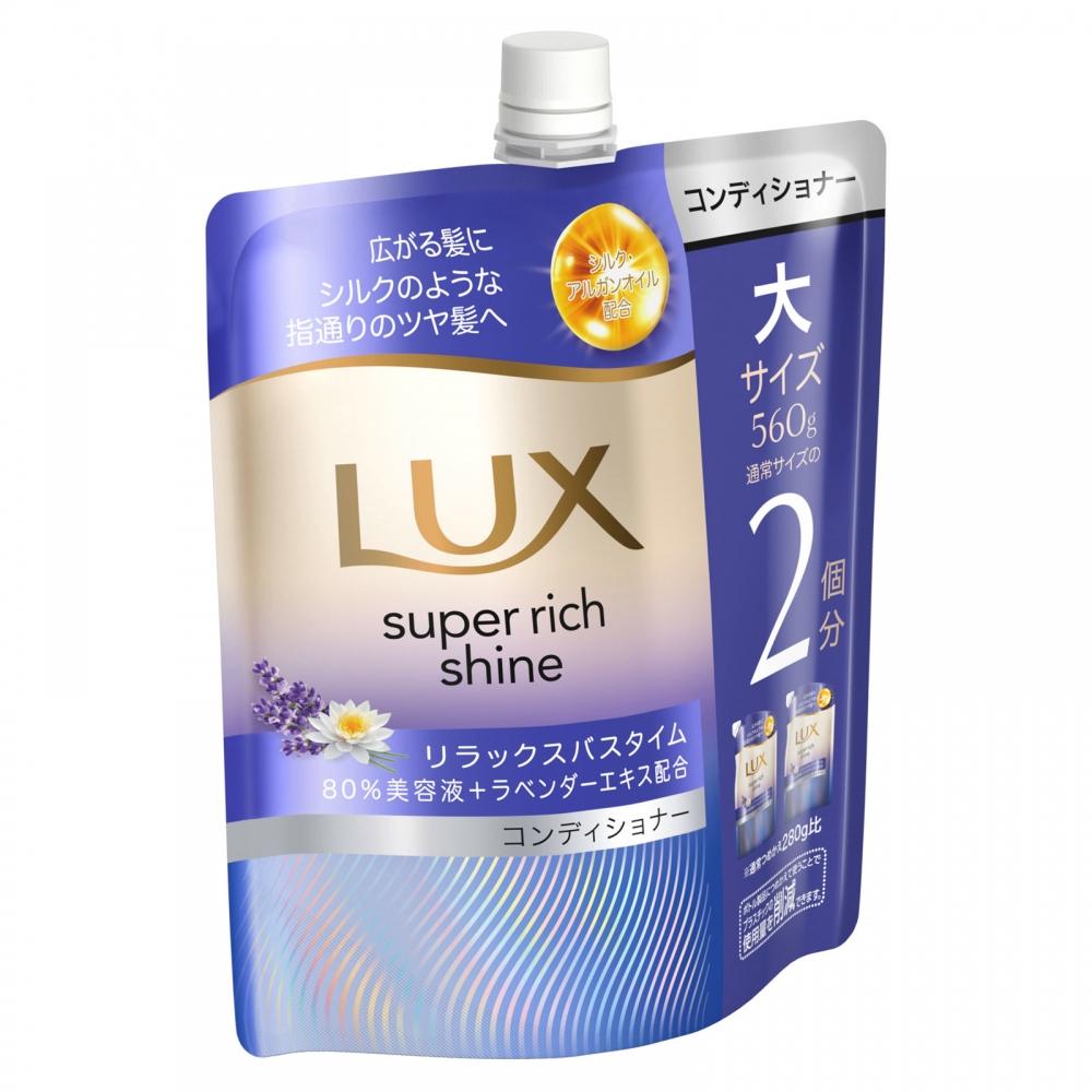 Unilever Super Rich Shine Relax Night Care Conditioner Refill 560g