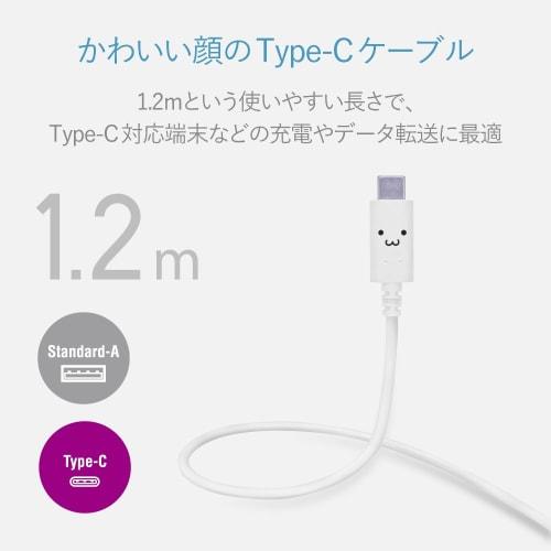 ELECOM USB TYPE C Cable Type C (USB A To USB C) Ultra-fast Charging with 3A Output USB 2.0 Compliant 1.2m White [Verified To Be Compatible with iPhone