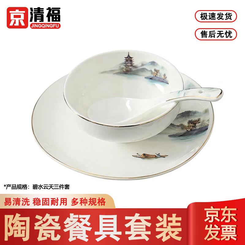 JingQingFu Chinese Ceramic Tableware Set