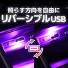 SEIWA Car Interior Supplies LED Illumination Reversible USB Touch Illumination 8 Color Switching Function IMP161 with Dimming Function Uses RGB High B