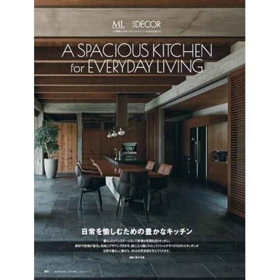 Modern Living No. 287 - Kitchen Feature (Modern MOOK)