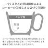 Wired Beans Wired Beans Mug To Last a Lifetime Arita Ware Regular Checkered Mug 240ml (Black Matte)
