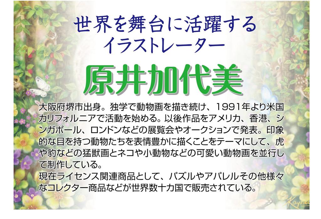 [Made in Japan] 600-piece Jigsaw Puzzle: Mischievous Kitten (38 x 53 cm)