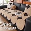 Speziell geformtes Sofakissen Herbst und Winter Neu Hochwertig Leichter Luxus Plüsch Anti-Katzenkratzer Rutschfest Leder Sofa Spezielles Sofa Handtuchbezug